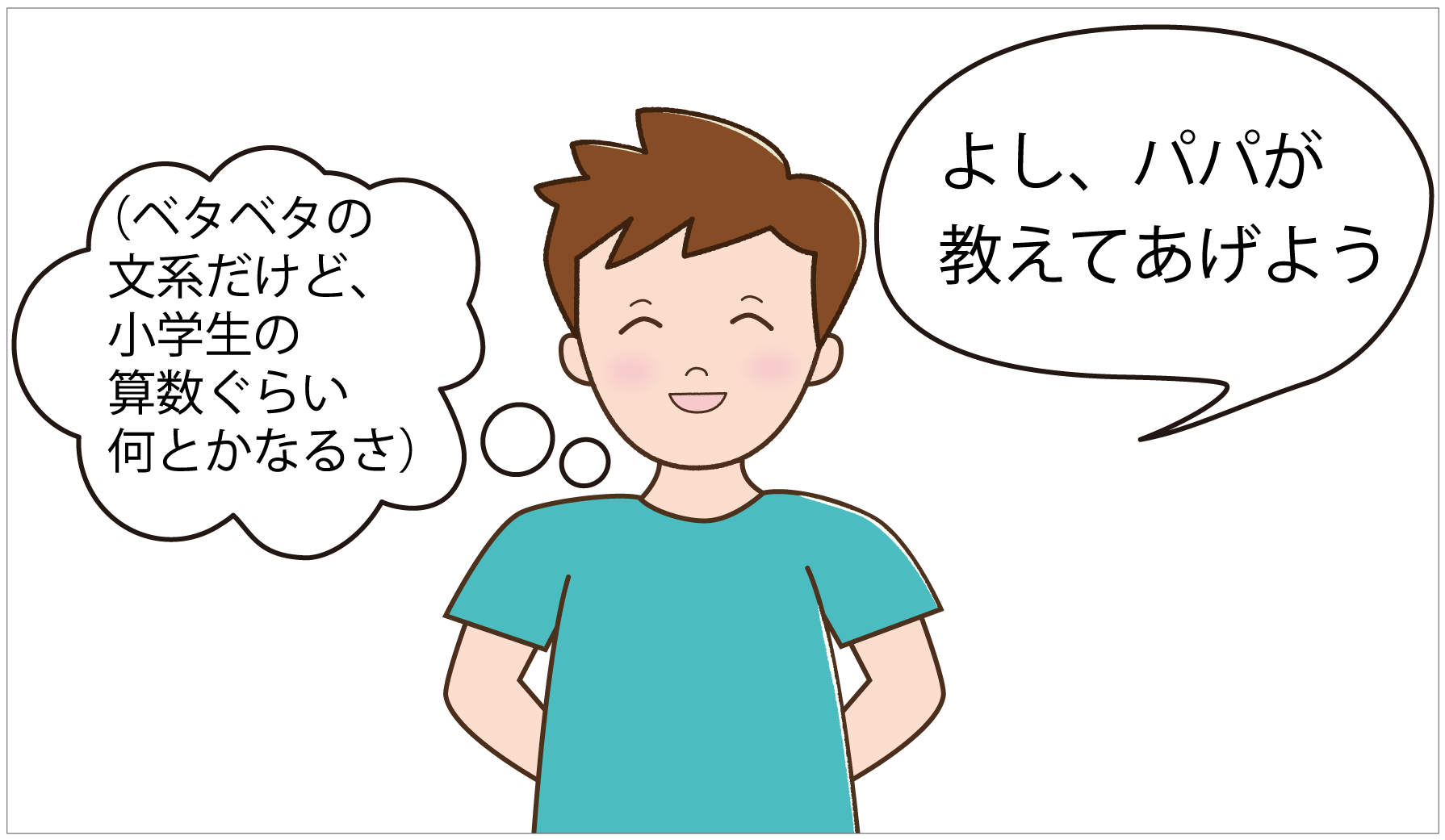 漫画2