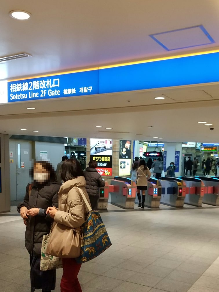 相鉄線2階改札口を出る